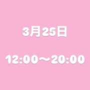 ヒメ日記 2026/03/23 14:33 投稿 みいな★NO.1愛嬌美少女 立川女学園