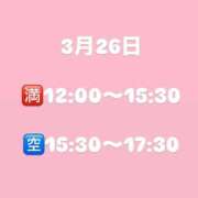 ヒメ日記 2026/03/26 10:57 投稿 みいな★NO.1愛嬌美少女 立川女学園