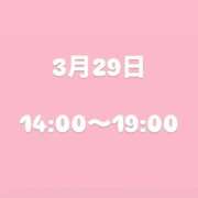 ヒメ日記 2026/03/26 18:03 投稿 みいな★NO.1愛嬌美少女 立川女学園