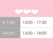 ヒメ日記 2026/03/30 08:43 投稿 みいな★NO.1愛嬌美少女 立川女学園