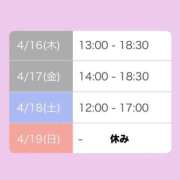 ヒメ日記 2026/04/16 10:13 投稿 みいな★NO.1愛嬌美少女 立川女学園