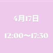 ヒメ日記 2026/04/16 19:56 投稿 みいな★NO.1愛嬌美少女 立川女学園