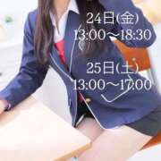 ヒメ日記 2026/04/19 10:03 投稿 みいな★NO.1愛嬌美少女 立川女学園