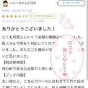 ヒメ日記 2025/12/14 21:43 投稿 あいな MIKADO