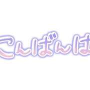 ヒメ日記 2026/04/28 21:40 投稿 ルミ【新人】【宮崎っ子】 Alice