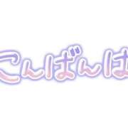 ヒメ日記 2026/09/01 20:20 投稿 ルミ【新人】【宮崎っ子】 Alice