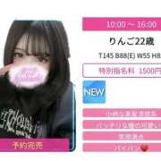 ヒメ日記 2025/12/19 12:31 投稿 りんご スピードエコ京橋店