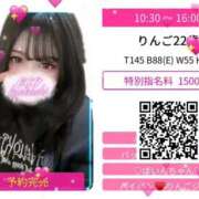 りんご りんご（エコ京橋店） スピードエコ京橋店