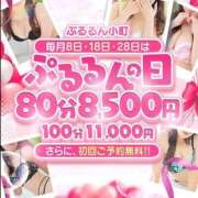 かほ 次の出勤日 ぷるるん小町梅田店
