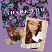 ヒメ日記 2026/04/08 12:50 投稿 ひびき未経験 マダム可憐