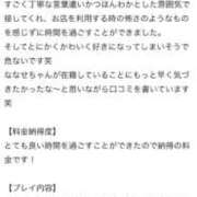 ヒメ日記 2025/12/17 17:40 投稿 ななせ ラブリップ所沢