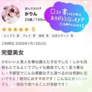 ヒメ日記 2026/01/29 00:36 投稿 かりん NEW GENERATION