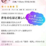 ヒメ日記 2026/01/30 08:33 投稿 かりん NEW GENERATION