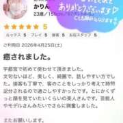 ヒメ日記 2026/04/28 01:48 投稿 かりん NEW GENERATION