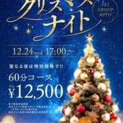 ヒメ日記 2025/12/16 15:46 投稿 みやび WHITE(ホワイト)