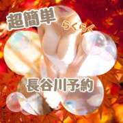 ヒメ日記 2026/05/16 12:16 投稿 長谷川夕妃 皇帝別館（こうていべっかん）
