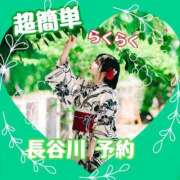 ヒメ日記 2026/07/31 12:18 投稿 長谷川夕妃 皇帝別館（こうていべっかん）