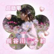 ヒメ日記 2026/08/13 12:12 投稿 長谷川夕妃 皇帝別館（こうていべっかん）