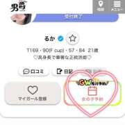 ヒメ日記 2026/04/13 15:01 投稿 るか 男爵