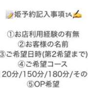 ヒメ日記 2026/03/01 18:41 投稿 宮野ゆめ 罪なエステ 品川