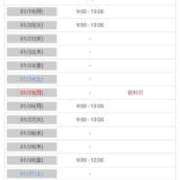 ヒメ日記 2026/01/18 12:02 投稿 なつみ 石川金沢ちゃんこ