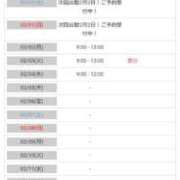 ヒメ日記 2026/01/23 20:31 投稿 なつみ 石川金沢ちゃんこ