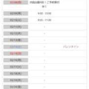 ヒメ日記 2026/02/02 06:01 投稿 なつみ 石川金沢ちゃんこ