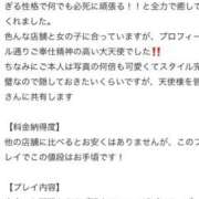 みこと 【お礼写メ日記】 ごほうびSPA神戸店