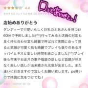 ヒメ日記 2026/01/11 19:53 投稿 風見とあ ミスターダンディー