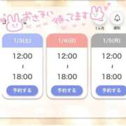 ヒメ日記 2026/01/03 00:25 投稿 ふゆ BIKINISPA「真」-ビキニスパ-