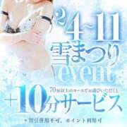 ヒメ日記 2026/02/03 19:19 投稿 桜木　さく 雅(みやび)