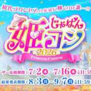 ヒメ日記 2026/07/15 08:18 投稿 桜木　さく 雅(みやび)