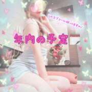 ヒメ日記 2025/12/18 16:33 投稿 新田 まな 雅(みやび)