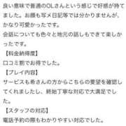 相田 希 【お礼写メ日記】Rさま🩵 雅(みやび)