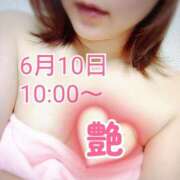 ヒメ日記 2026/06/09 09:48 投稿 朝丘　あおい 雅(みやび)