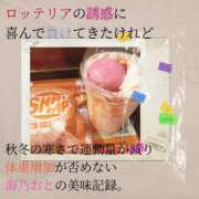 ヒメ日記 2025/12/10 17:03 投稿 海乃 おと☆沼落ちNO１ 雅(みやび)