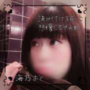 ヒメ日記 2025/12/12 17:04 投稿 海乃 おと☆沼落ちNO１ 雅(みやび)