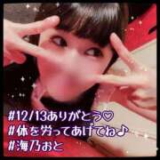 ヒメ日記 2025/12/13 19:49 投稿 海乃 おと☆沼落ちNO１ 雅(みやび)