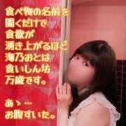 ヒメ日記 2025/12/17 12:12 投稿 海乃 おと☆沼落ちNO１ 雅(みやび)