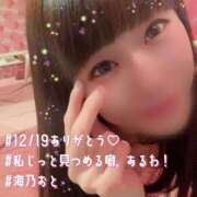 ヒメ日記 2025/12/19 18:42 投稿 海乃 おと☆沼落ちNO１ 雅(みやび)