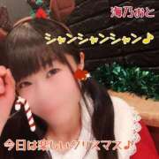 ヒメ日記 2025/12/24 07:18 投稿 海乃 おと☆沼落ちNO１ 雅(みやび)