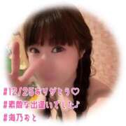 ヒメ日記 2025/12/25 18:49 投稿 海乃 おと☆沼落ちNO１ 雅(みやび)