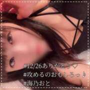 ヒメ日記 2025/12/26 20:35 投稿 海乃 おと☆沼落ちNO１ 雅(みやび)