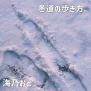 ヒメ日記 2025/12/29 10:03 投稿 海乃 おと☆沼落ちNO１ 雅(みやび)