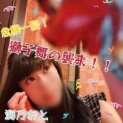 ヒメ日記 2026/01/02 07:03 投稿 海乃 おと☆沼落ちNO１ 雅(みやび)