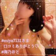 ヒメ日記 2026/01/05 20:03 投稿 海乃 おと☆沼落ちNO１ 雅(みやび)