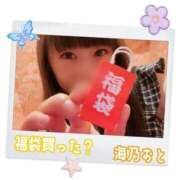 ヒメ日記 2026/01/07 17:03 投稿 海乃 おと☆沼落ちNO１ 雅(みやび)