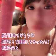 ヒメ日記 2026/01/10 18:33 投稿 海乃 おと☆沼落ちNO１ 雅(みやび)