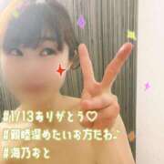 ヒメ日記 2026/01/13 19:49 投稿 海乃 おと☆沼落ちNO１ 雅(みやび)