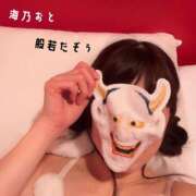 ヒメ日記 2026/01/14 07:03 投稿 海乃 おと☆沼落ちNO１ 雅(みやび)